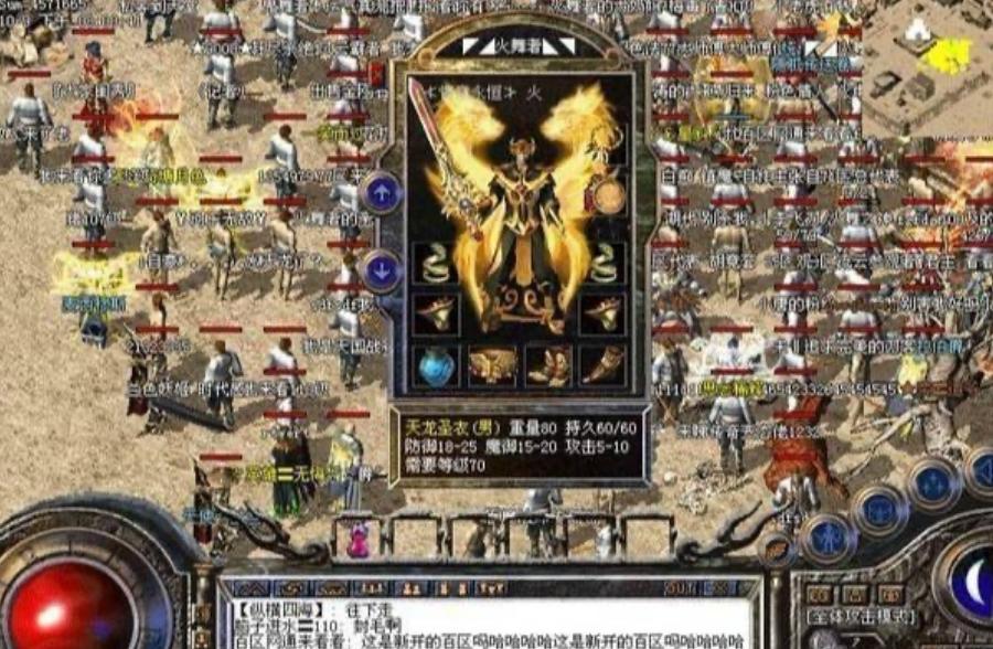 热血传奇天龙圣衣啥样,热血传奇天龙圣衣