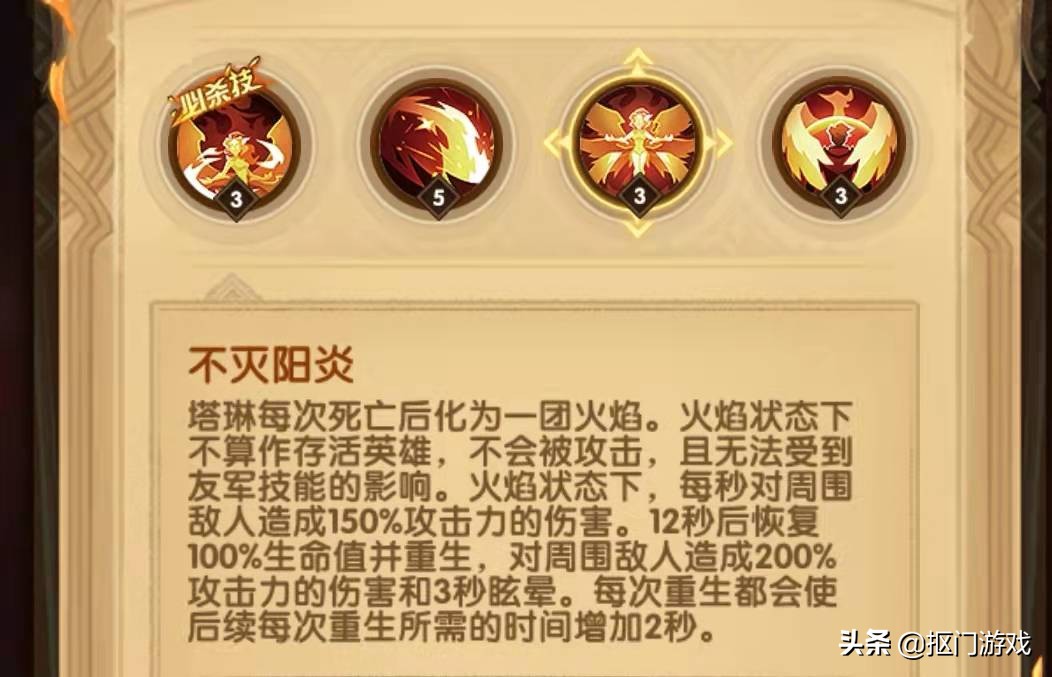 剑与远征启程各英雄技能,剑与远征手游极域梦境