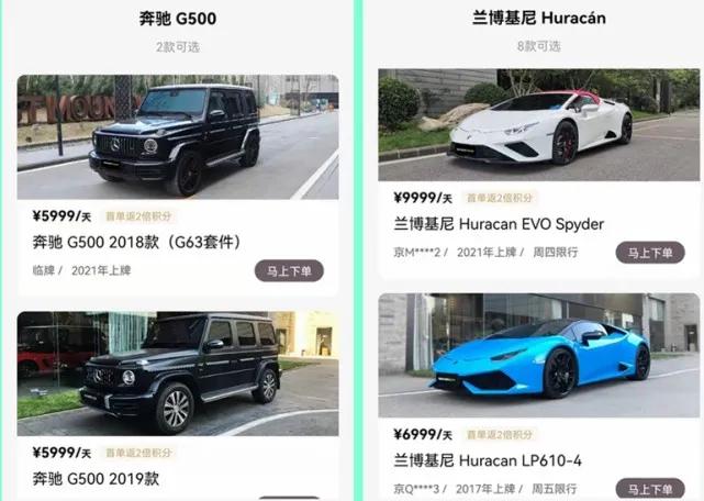 2800一天租法拉利,1天租一辆超级跑车