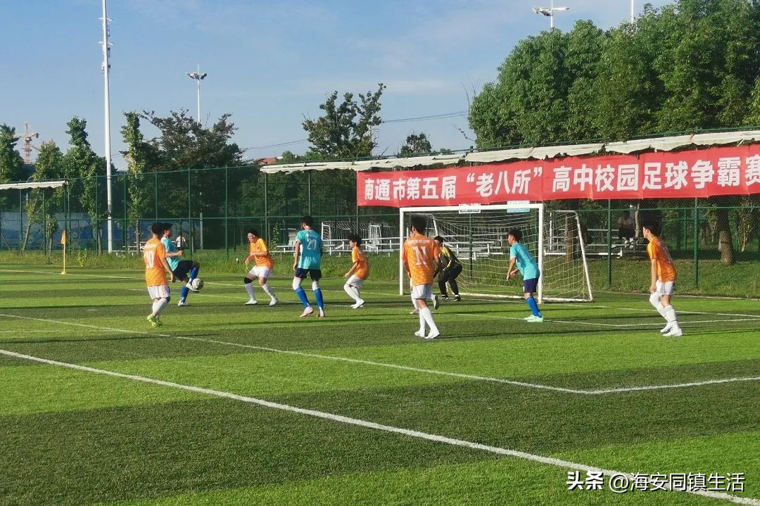海安中学冠军,海安城南实验中学足球比赛