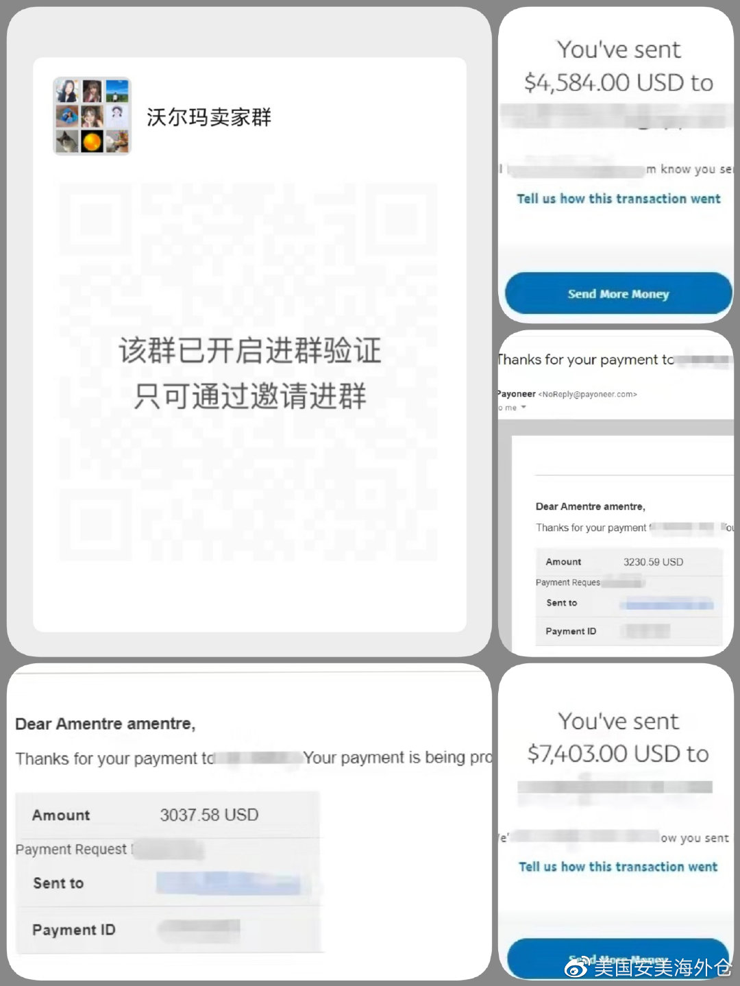 亚马逊跟卖是什么意思,亚马逊跟卖被投诉