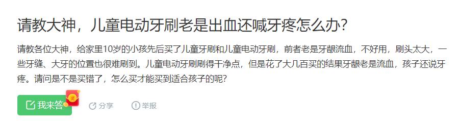 儿童电动牙刷避坑,欧乐b电动牙刷8000和9000的区别