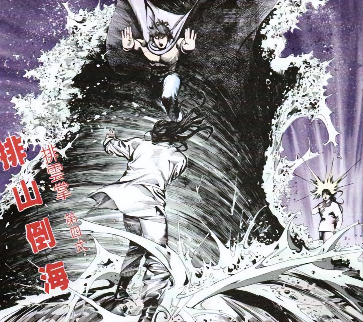 风云漫画里十大武功有哪些,风云漫画中四大瑞兽