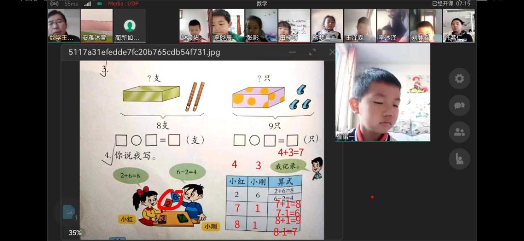小学公开示范课及评课简报,听课评课共成长