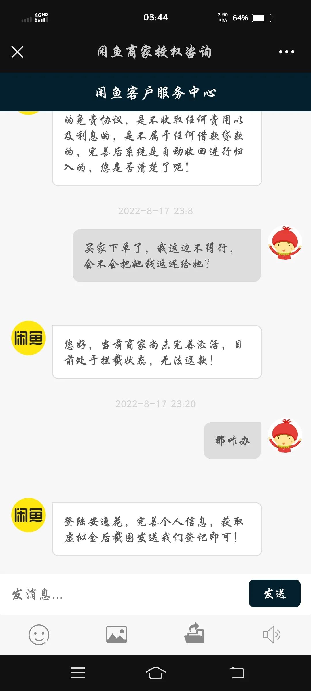 在闲鱼上被*子骗**欺骗，身份证号码泄露了怎么办