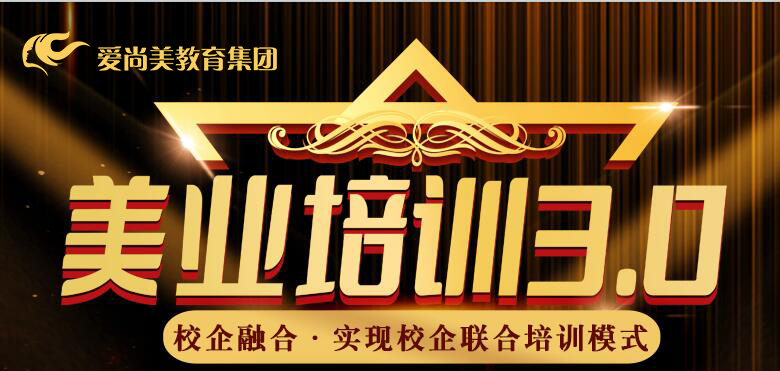 昆明美容美发正规培训学校,美容美发培训昆明