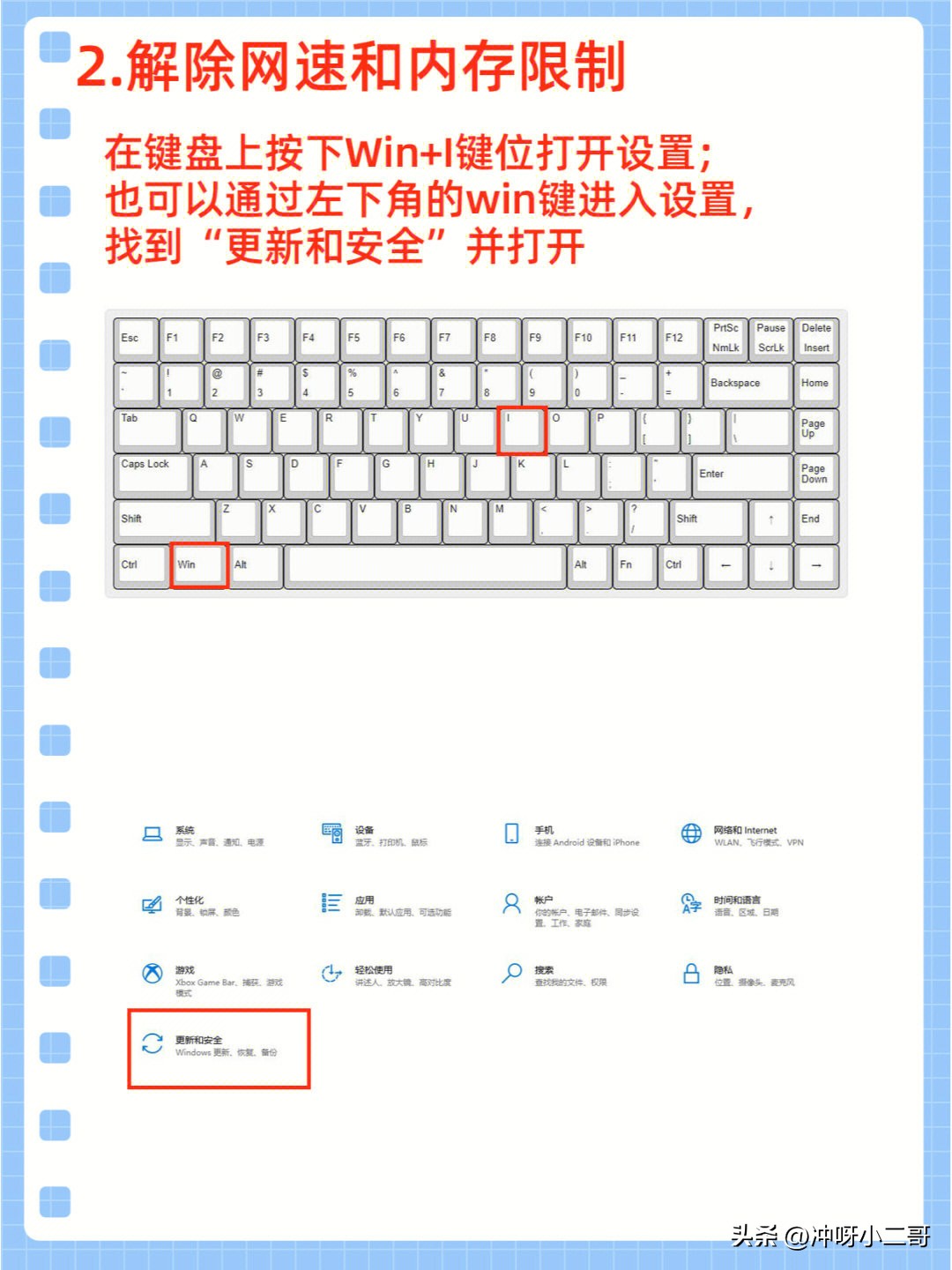 电脑的基本设置常识,新老电脑必备的三种设置