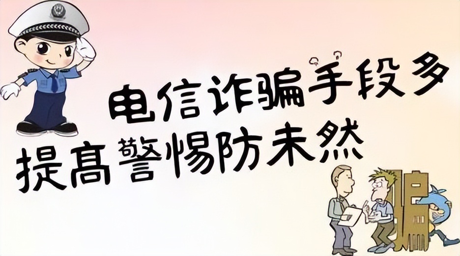 百日行动网络电信诈骗案最新破获,百日行动电信诈骗案抓了多少人