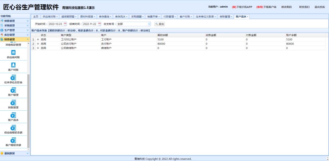 做板材生意需要注意什么,板材企业难做