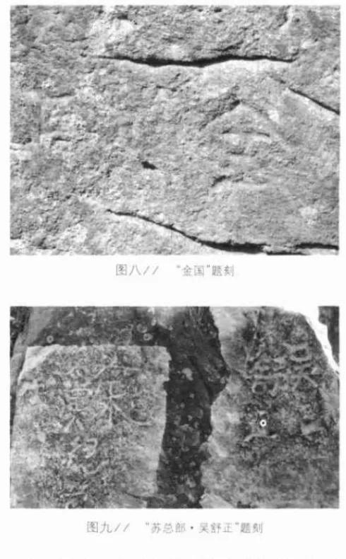连云港古石刻简介,连云港汉代摩崖石刻
