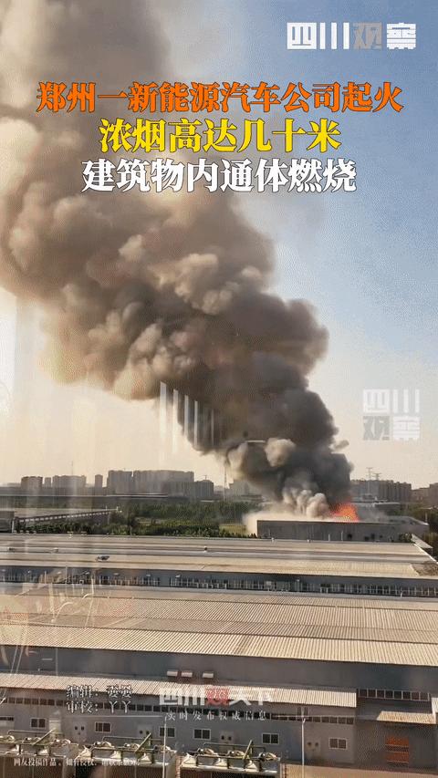 郑州新能源车起火后续,郑州东三环新能源汽车起火