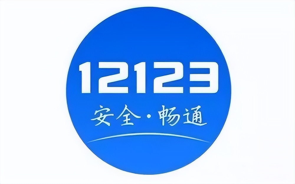 驾驶证换证交管12123办理流程,交管12123驾驶证期满换证操作流程