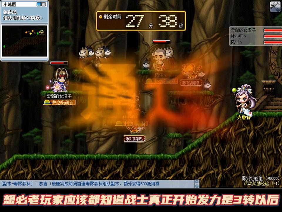 冒险岛凯梅尔兹共和国主题副本,冒险岛115-129主题副本