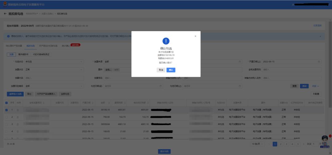勾选后发票没收到怎么办,发票勾选怎么操作