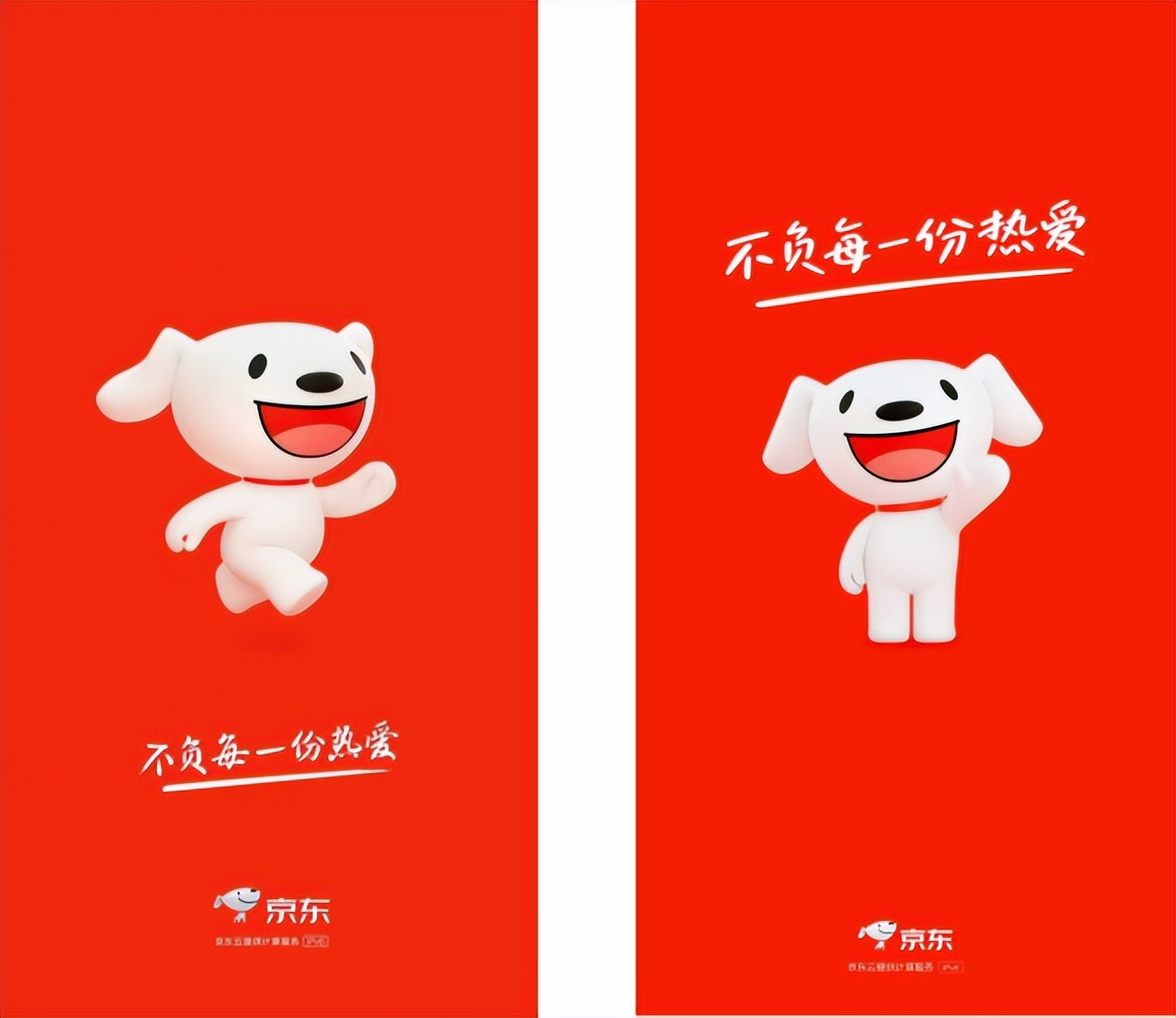 京东狗logo变化,京东新狗logo模仿天猫
