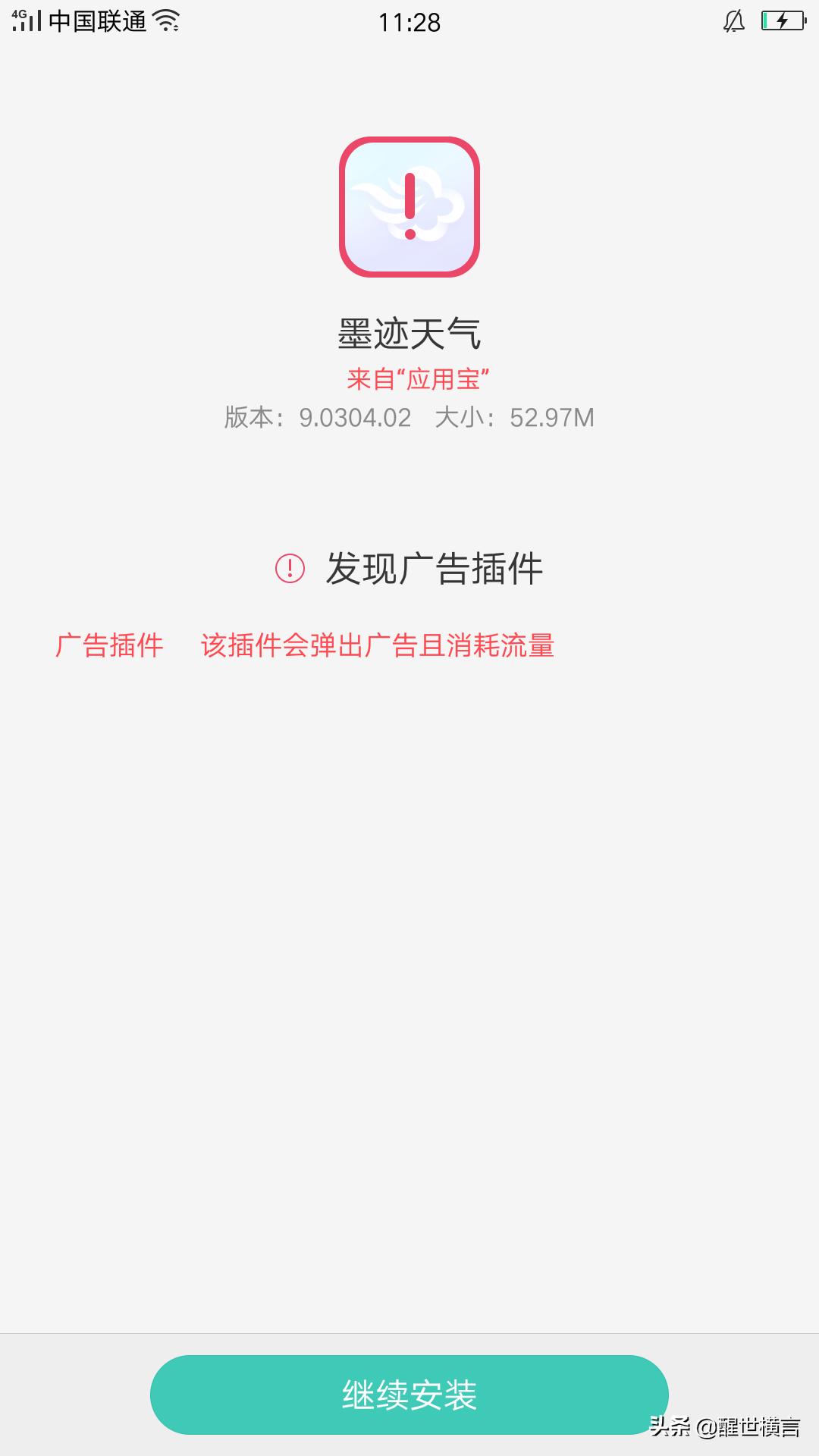 oppowatch2怎么安装第三方软件,oppo下载第三方软件打不开网页