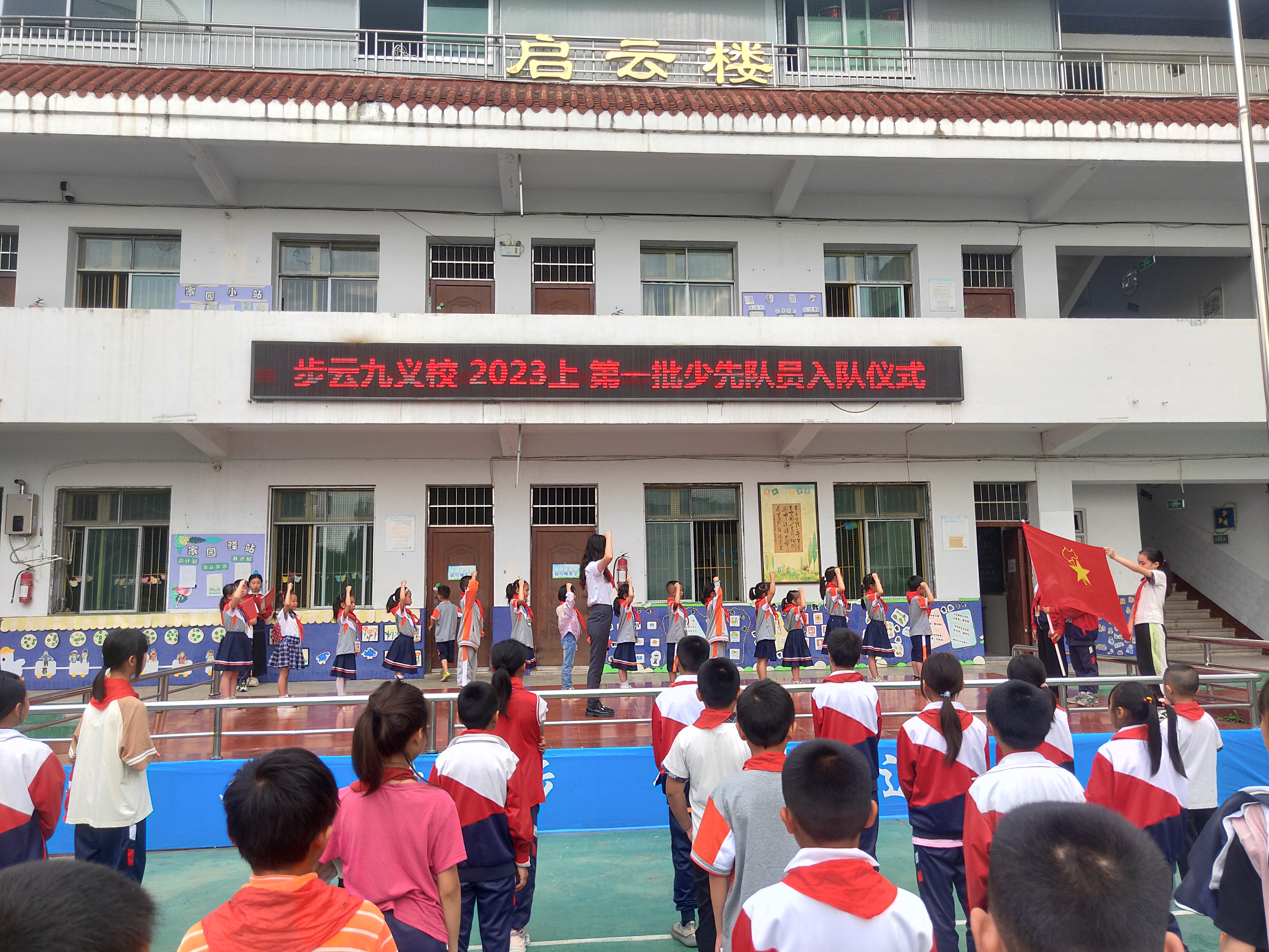 振奋人心的少先队入队仪式,少先队入队仪式参考