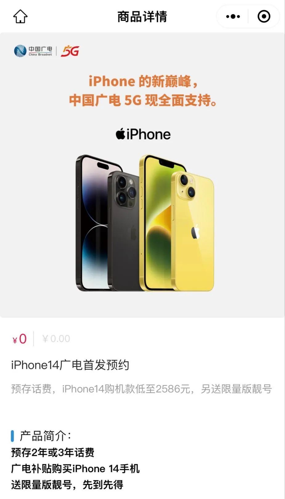 最近怎么买iphone14比较划算,目前最低价购买iphone14