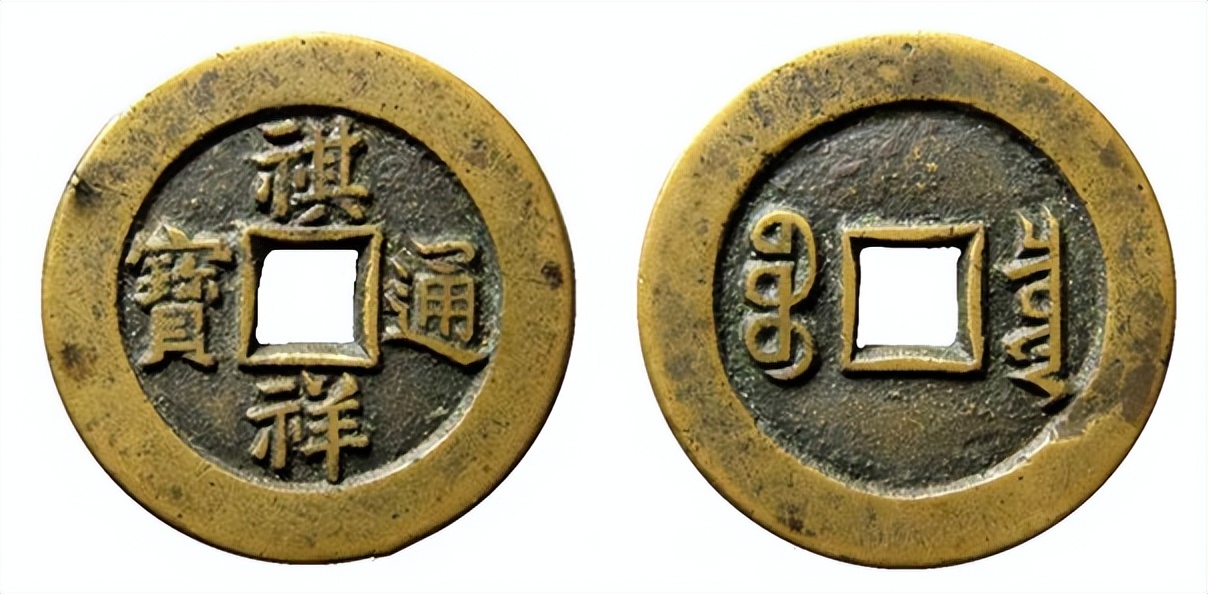 中国古钱五十名珍里宋钱占几个,宋元古钱珍稀孤品古钱币