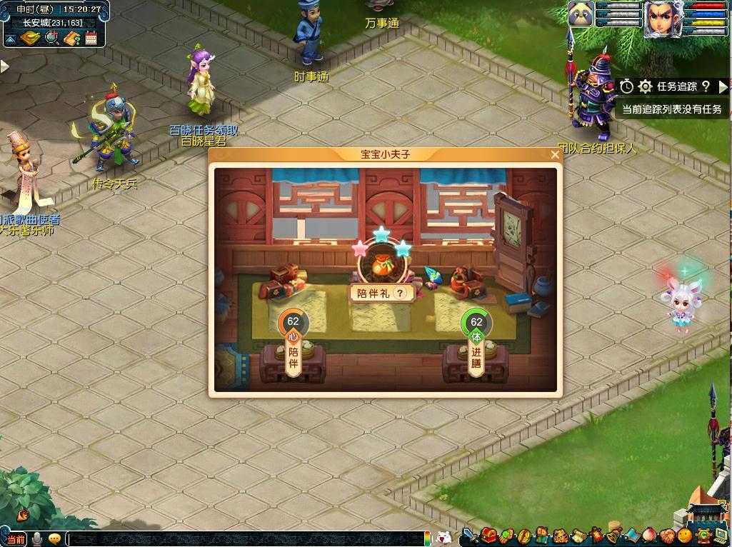 梦幻西游2020教师节活动攻略,梦幻西游电脑版新春活动详细攻略