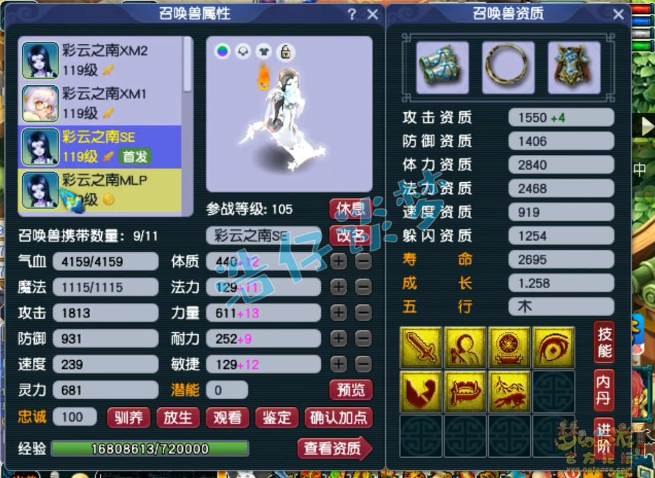 梦幻西游109力五庄全攻略,梦幻西游109级力五庄