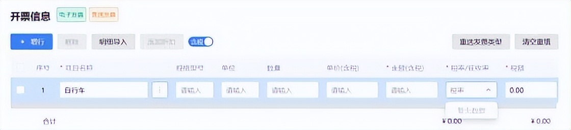 全面数字化电子发票操作流程广州,数字化电子发票全流程系统操作