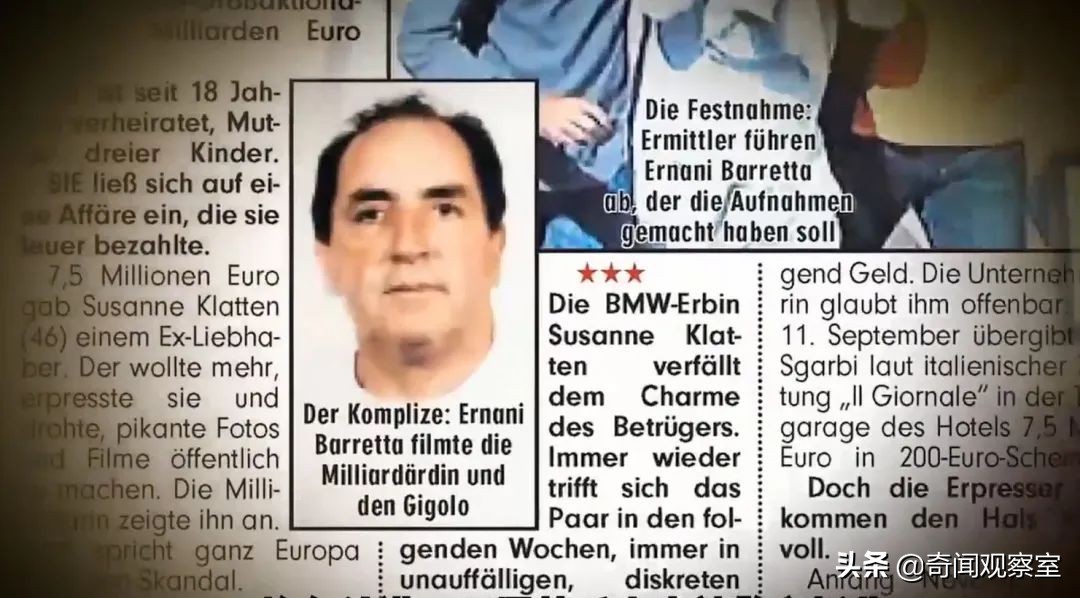 宝马掌门人遭遇渣男，被勒索4900万欧元，德国女首富的丑闻