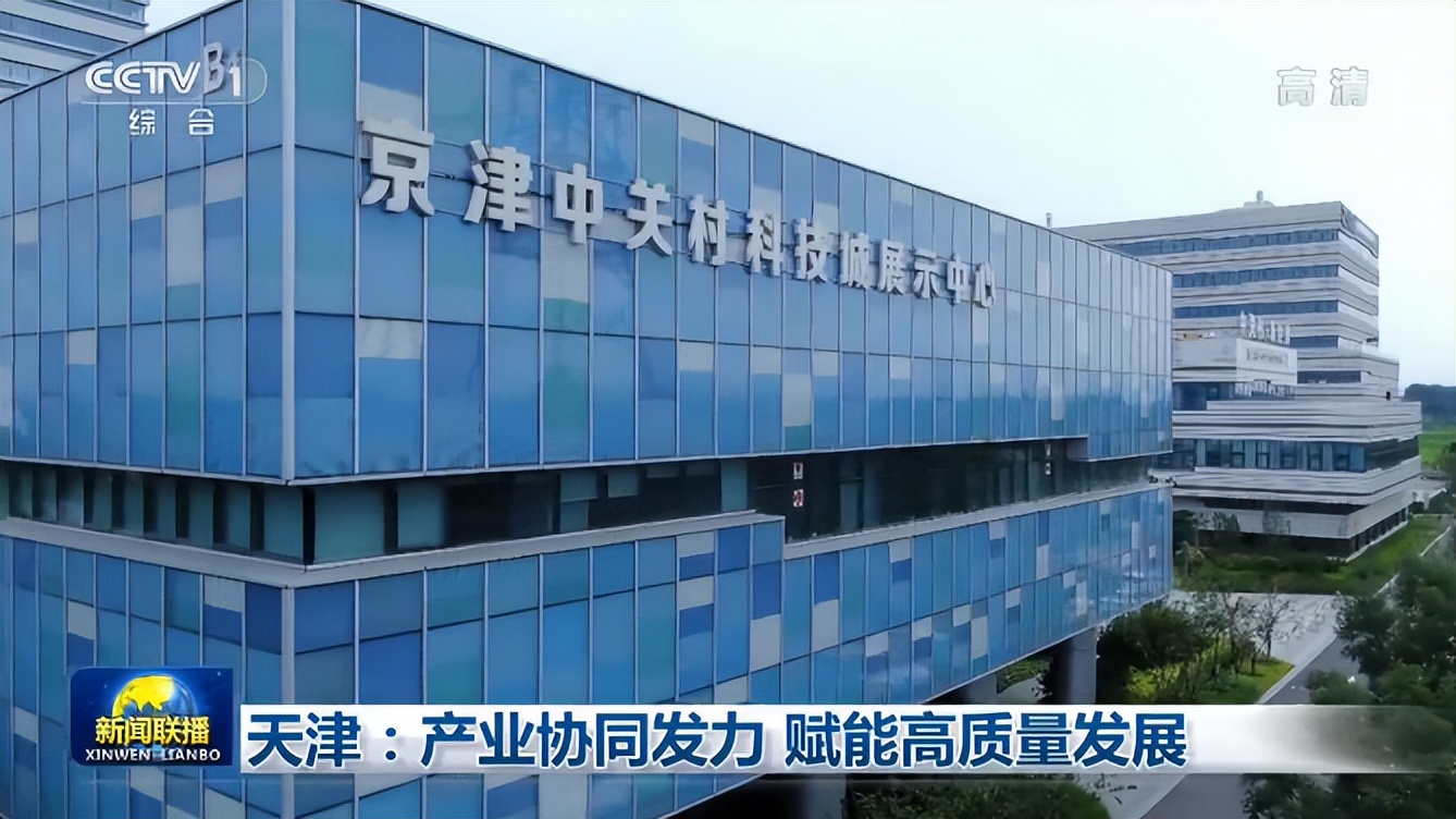厉害了北京完整视频,京津中关村科技城获批