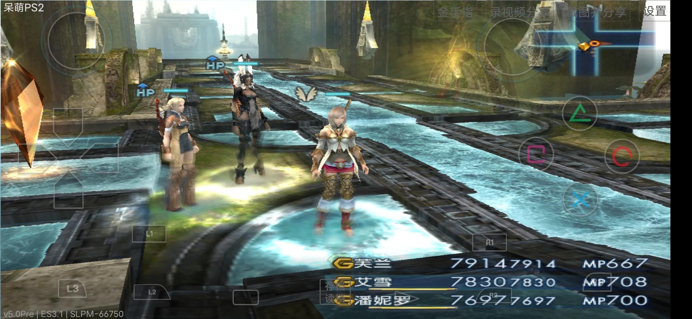 呆萌ps2手机模拟器怎么开启金手指,呆萌ps2模拟器玩奥特曼格斗进化2