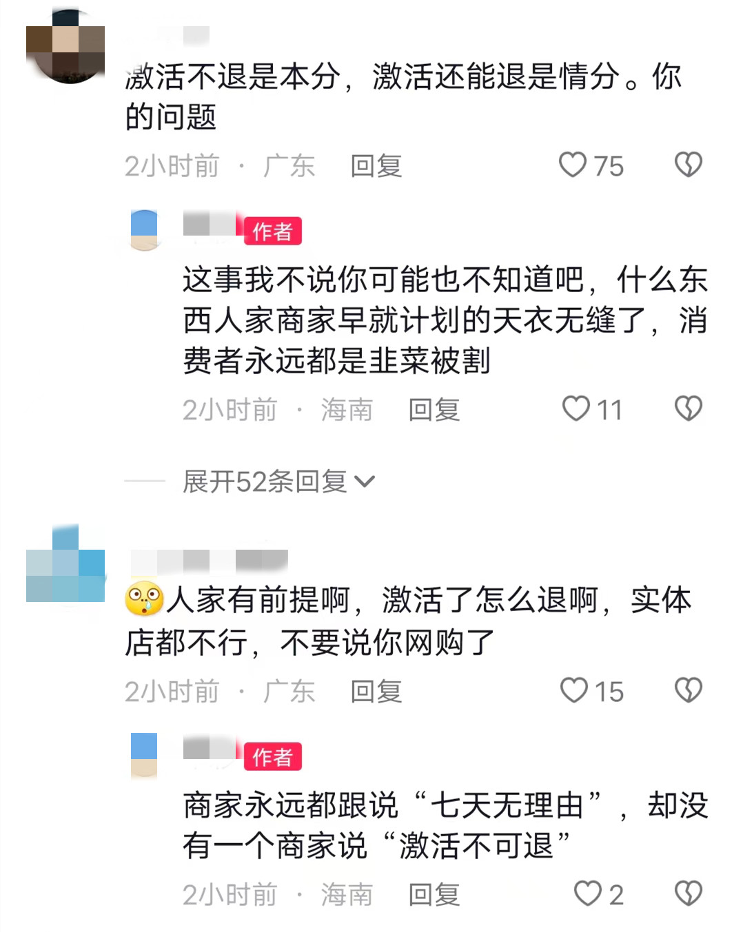 网购手机激活后能7天无理由退货,女子网购苹果手机退货遭拒