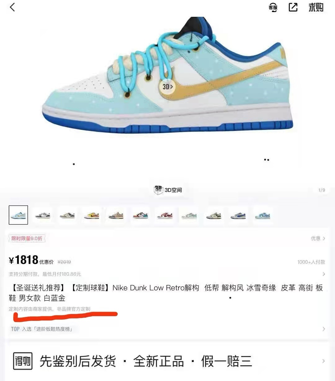 球鞋穿了一次坏掉了可以售后吗,球鞋没原盒得物鉴别会不会出错