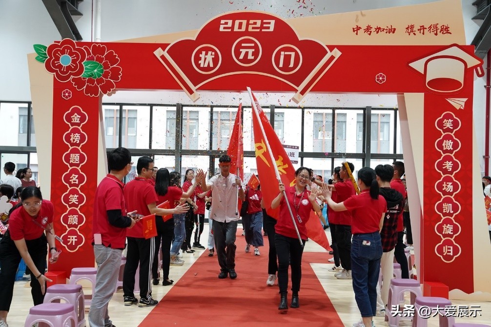 百日誓师，继往开来！江门一实搭高台聚名师，为侨都学子加油