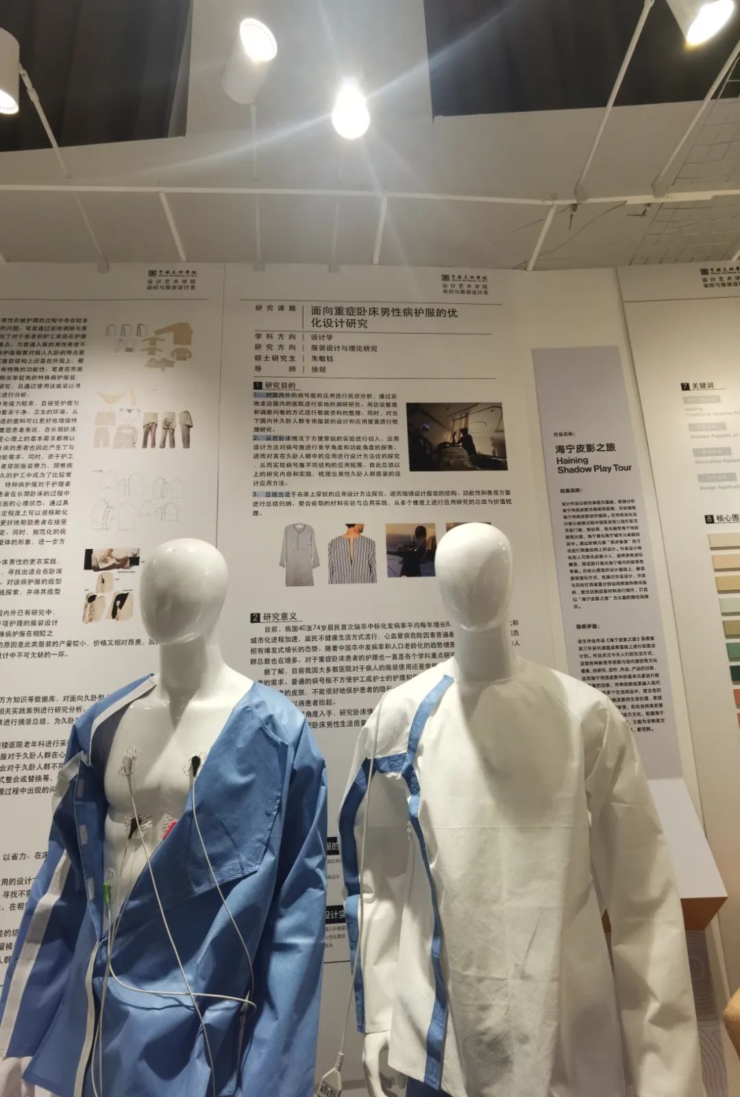 中国美院2022染服系硕士毕业展——我们可以从中学到什么？