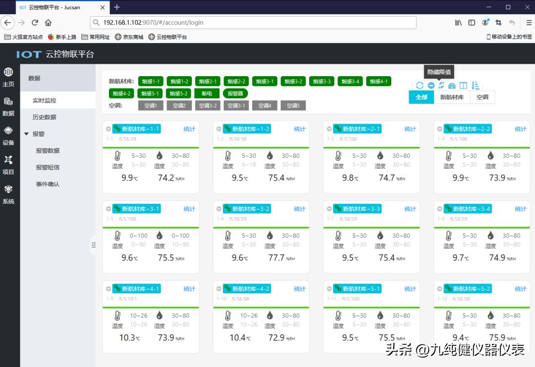 太阳能水位监测传感器,太阳能液位传感器测量