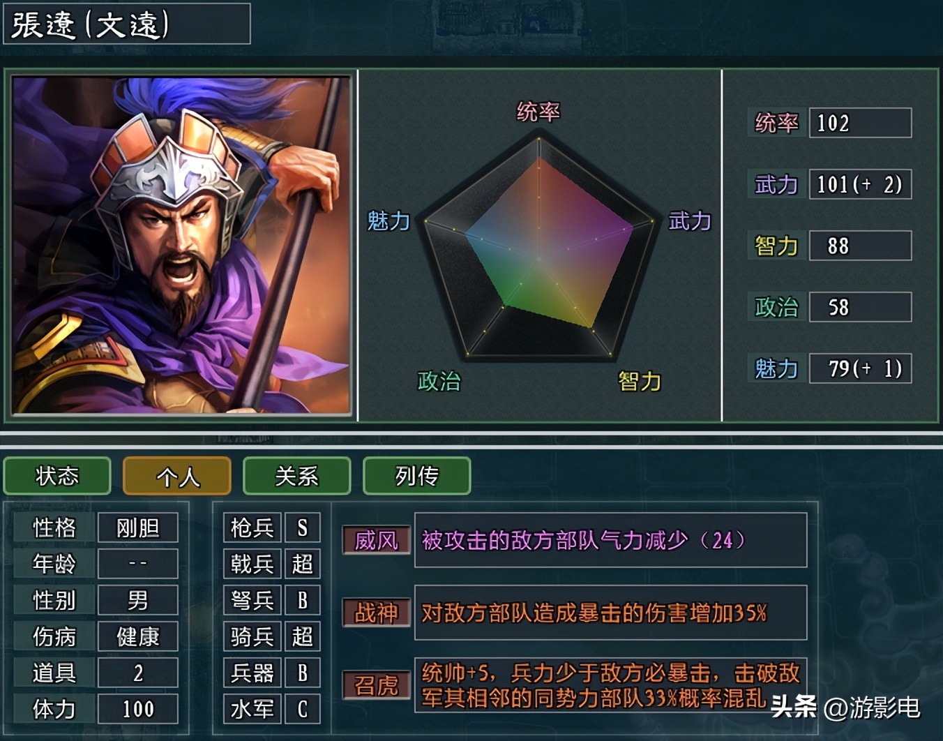 三国志11大浪淘沙曹魏武将,三国志11大浪淘沙曹洪