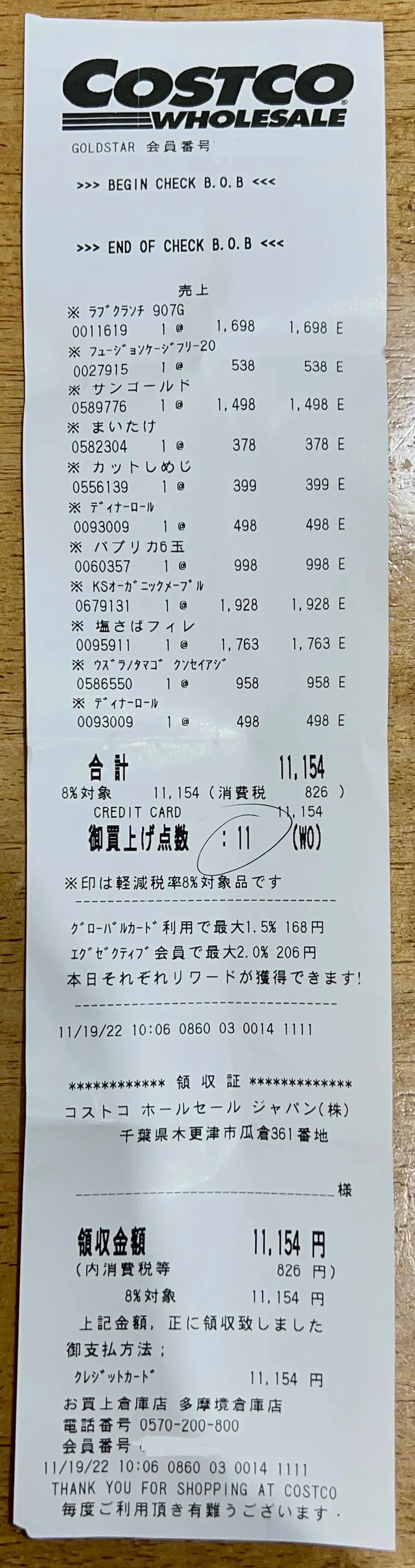 日本一家四口周末在开市客Costco的购物清单2022/11/19
