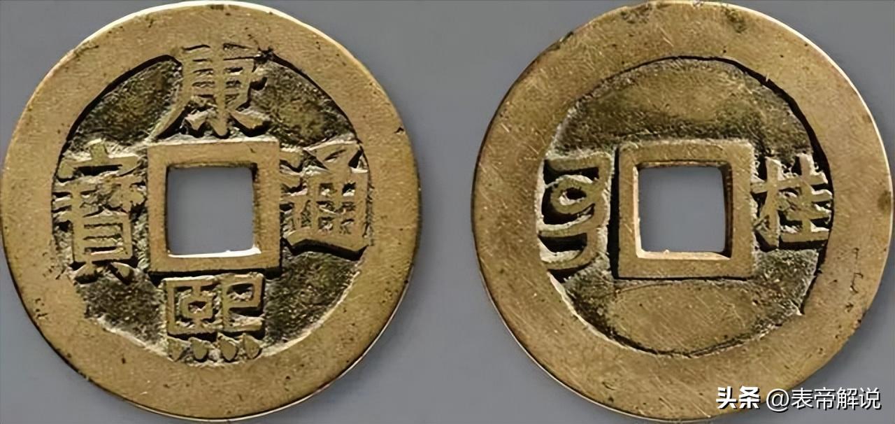 铜钱道光通宝和康熙通宝哪个值钱,钱币收藏顺治通宝铜钱价格