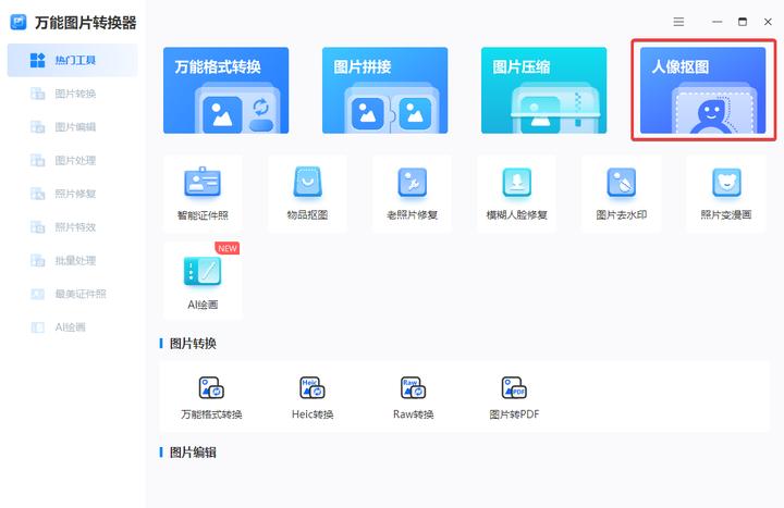 新手小白如何抠图做效果图,ps小白沉浸式抠图
