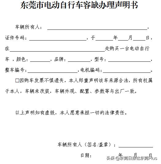 电动车没发票和合格证能上牌照吗,电动自行车上牌容缺办