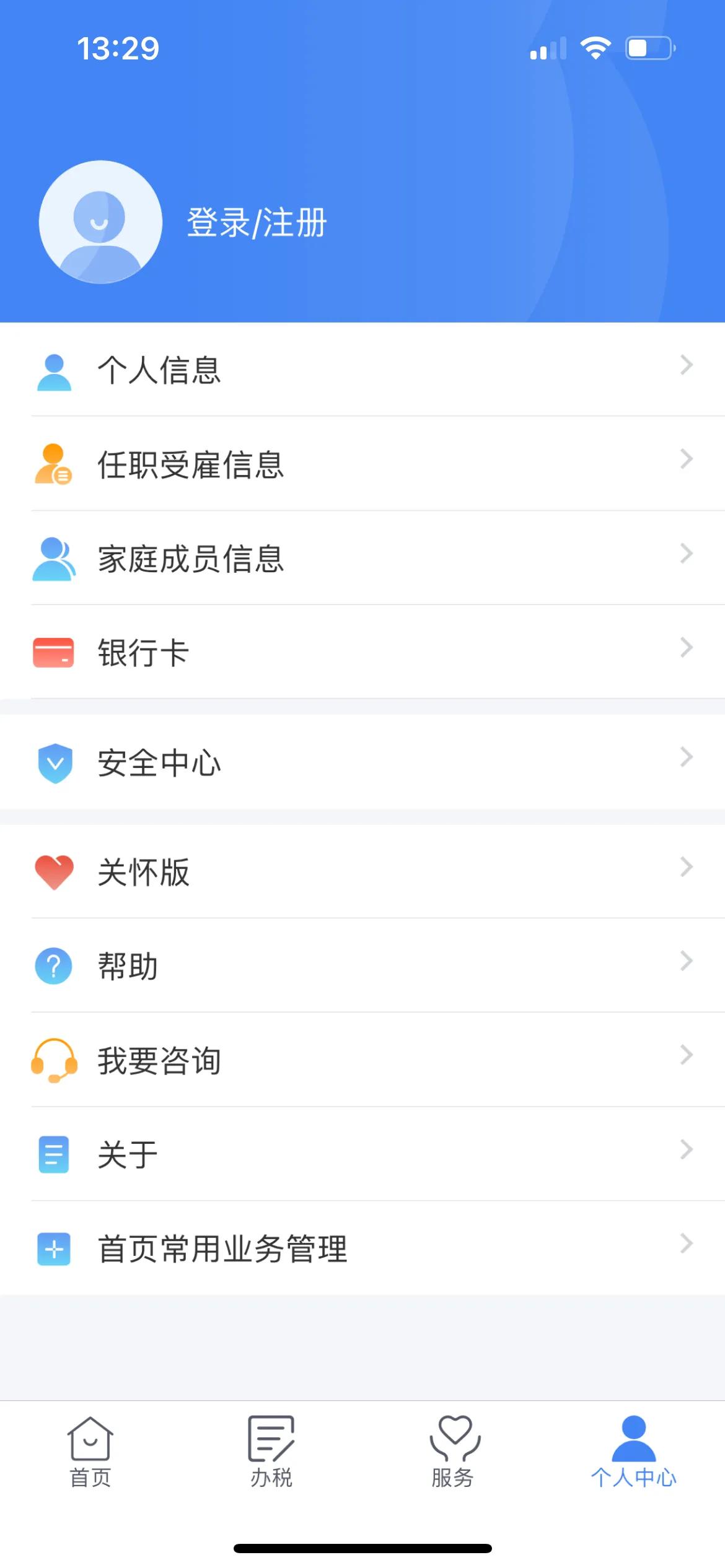 自然人电子税务扣缴密码显示错误,自然人税务局扣缴端怎么设置密码