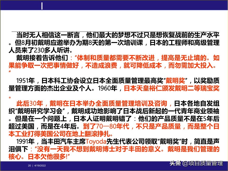 crcpm项目质量管理,pm质量管理体系