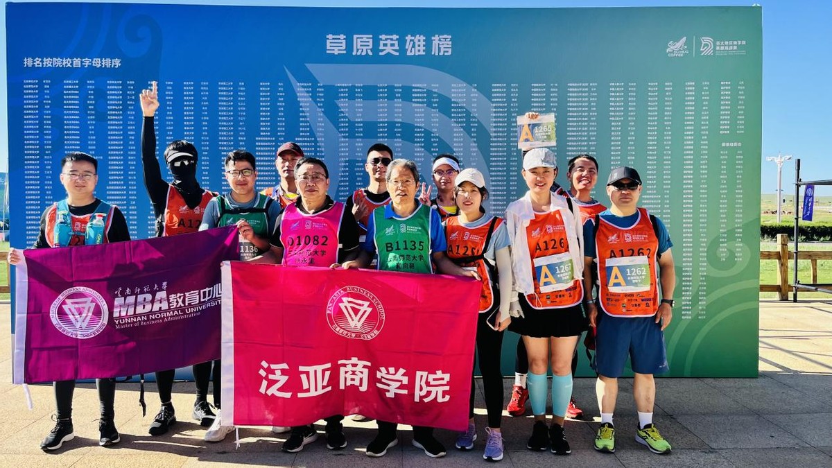 亚草说|专访云南师范大学泛亚商学院草8领队智元超