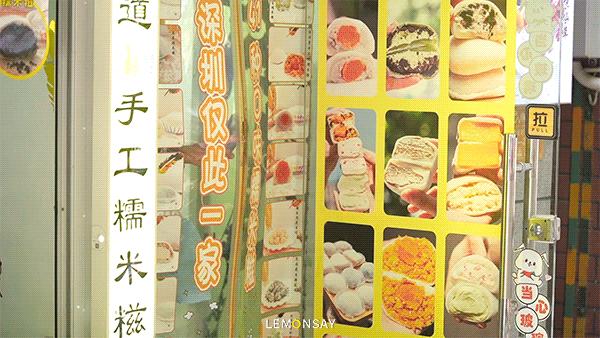 在深圳做小吃创业,冰淇淋糯米糍