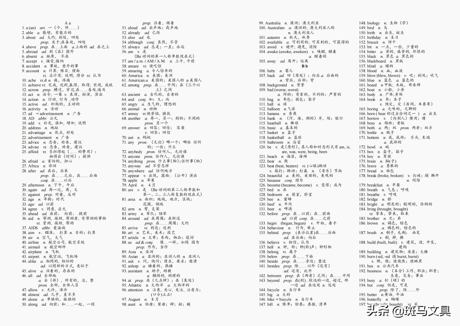 2023年中考英语高频单词词组,2022中考新课标英语单词word