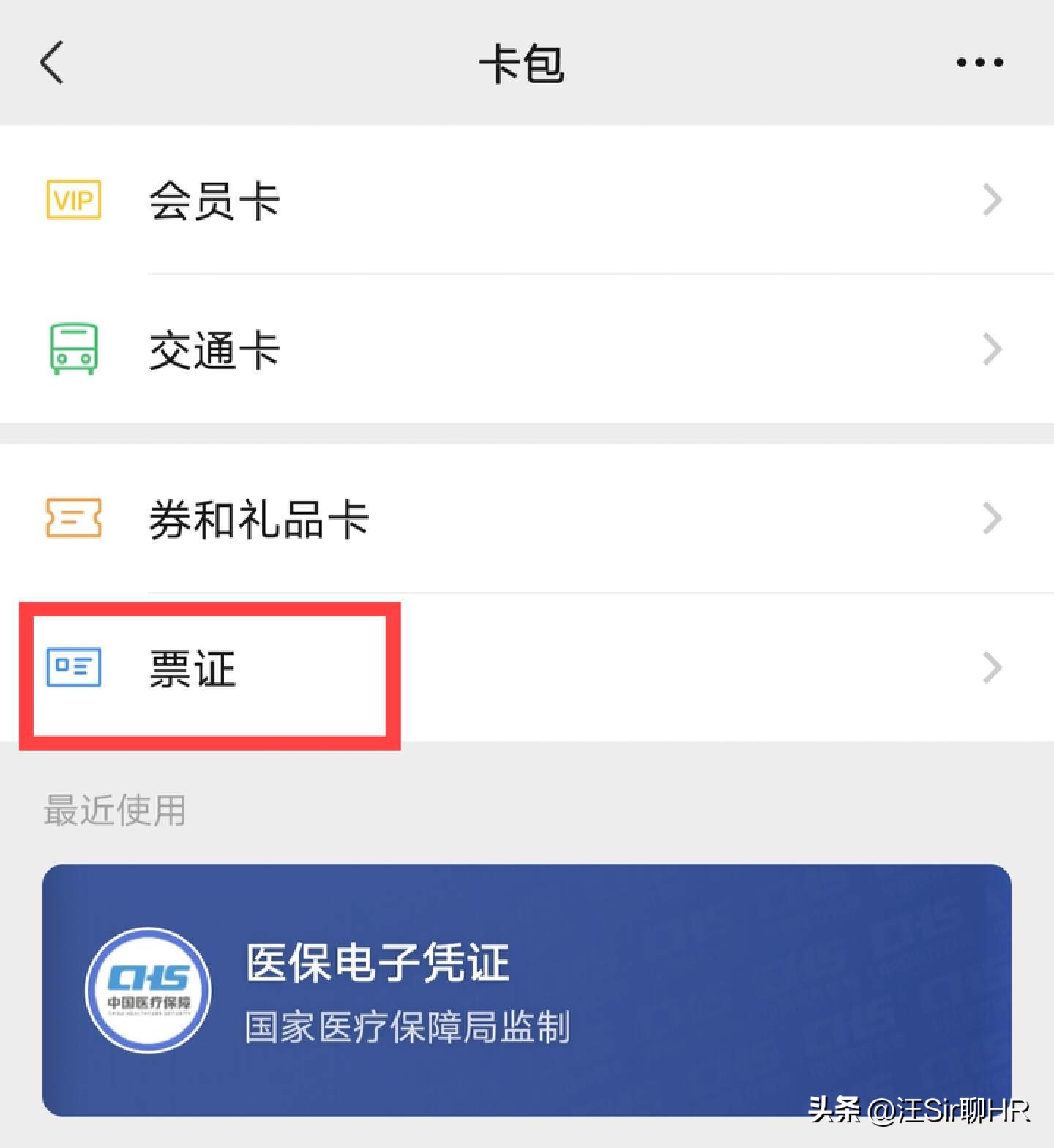 手机怎样查询医保缴费明细,手机上如何查询医保缴费详情
