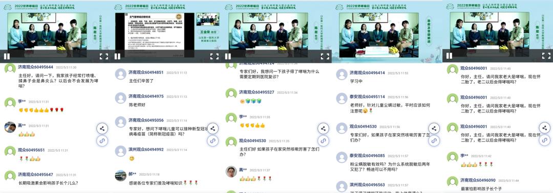 山一大附院呼吸科,山一大儿科