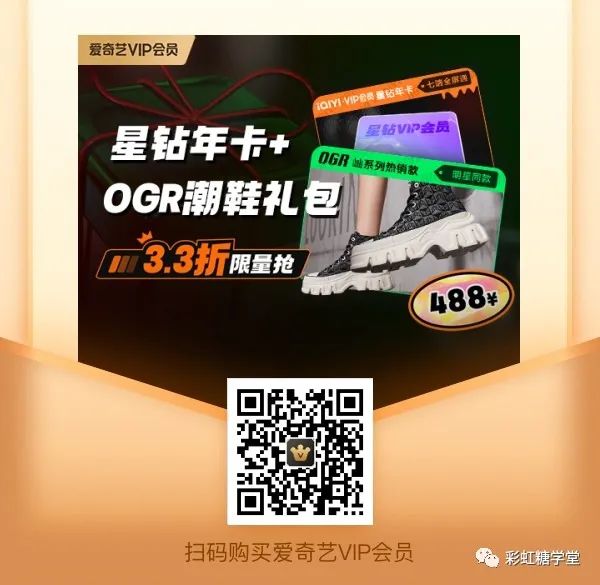 爱奇艺免费会员1天,怎样免费获取爱奇艺vip会员