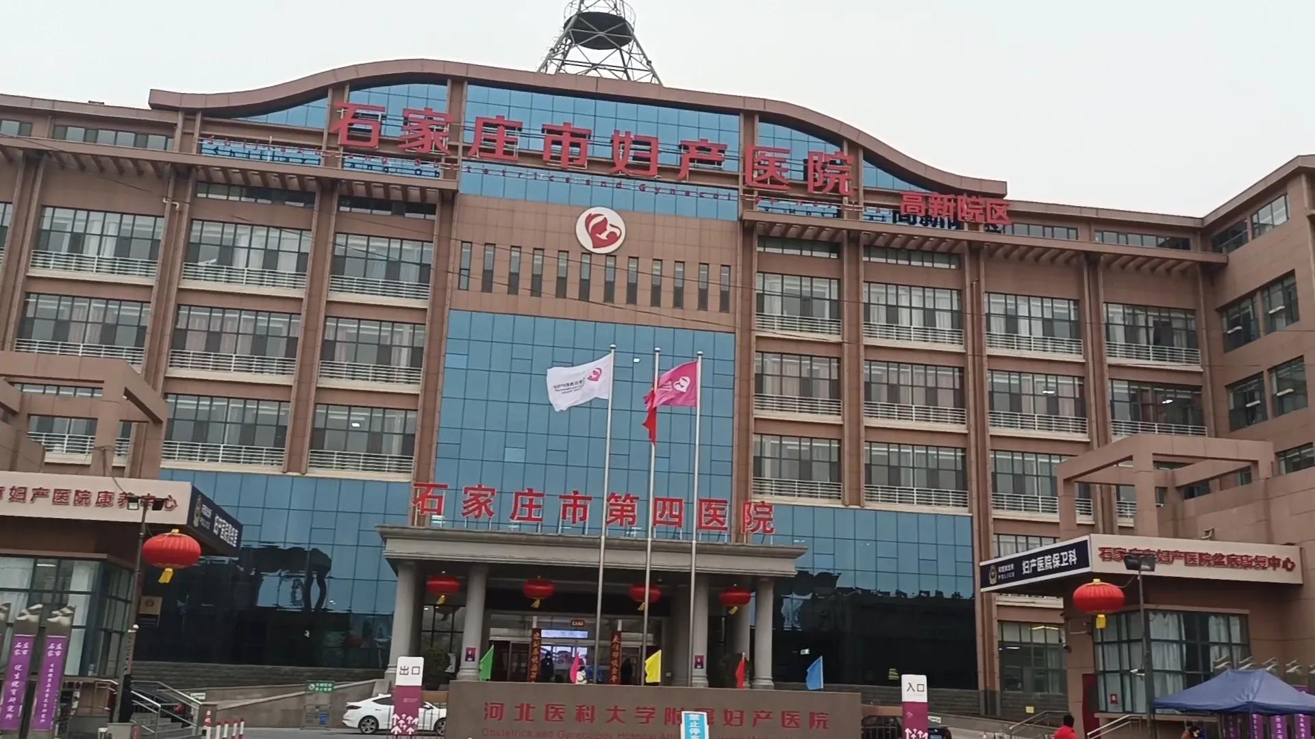 石家庄第四医院儿保科,石家庄市六院儿保科