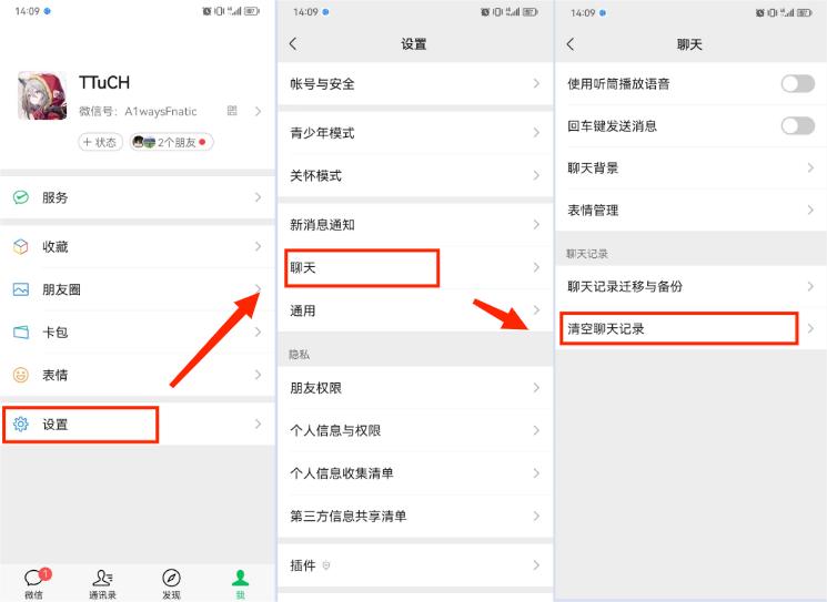 微信保存聊天文件内存不足,微信聊天数据存储方式