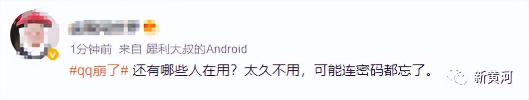 QQ崩了，热搜第一！官方回应